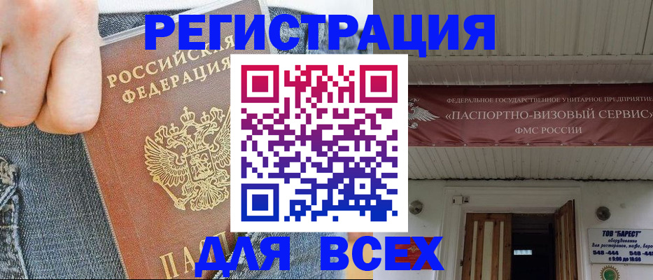 прописка для кредита в Нижневартовске