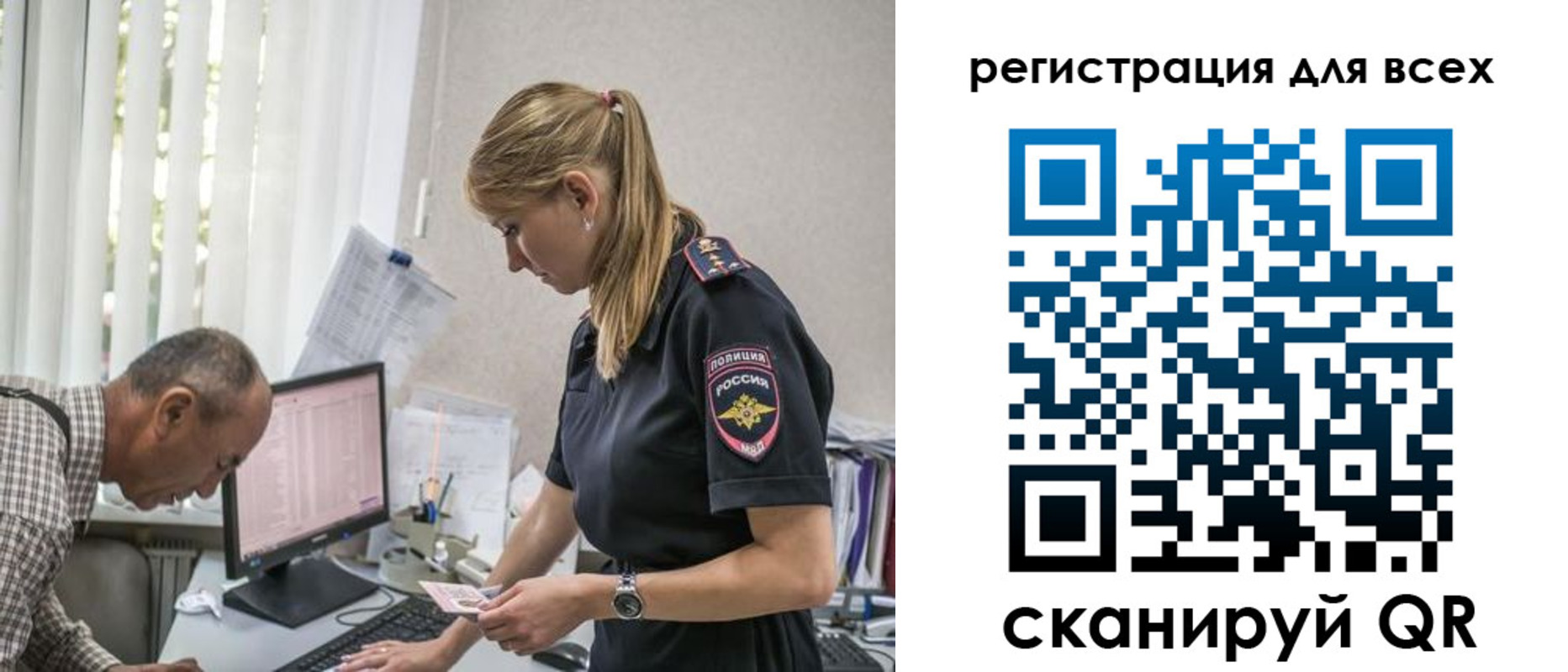 временная регистрация собственник в Нижневартовске
