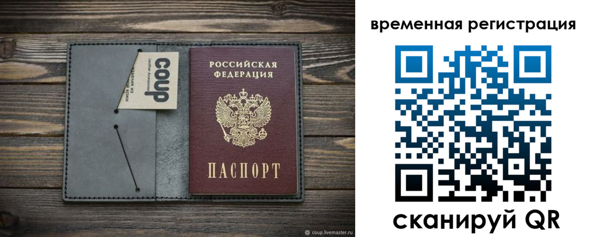 прописка в Нижневартовске