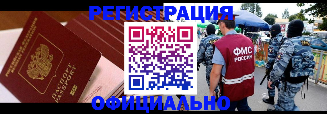 временная регистрация в Нижневартовске