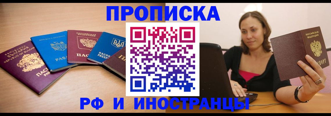 прописка ребенка в Нижневартовске