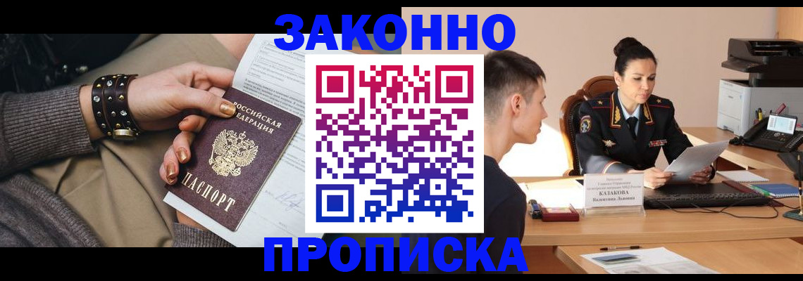 где прописаться в Нижневартовске