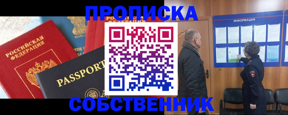 прописка гарантия в Нижневартовске
