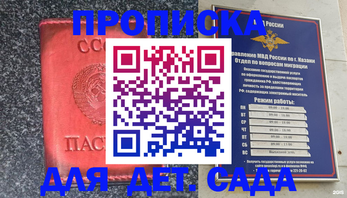 временная прописка в Нижневартовске