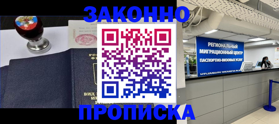 временная регистрация в квартире в Нижневартовске