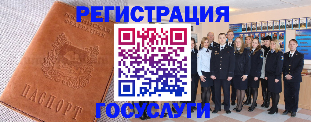 прописка регистрация в Нижневартовске