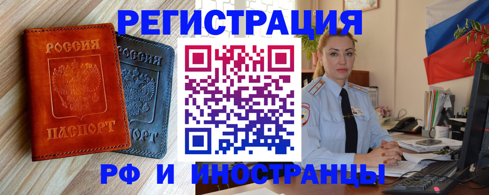 купить прописку в Нижневартовске