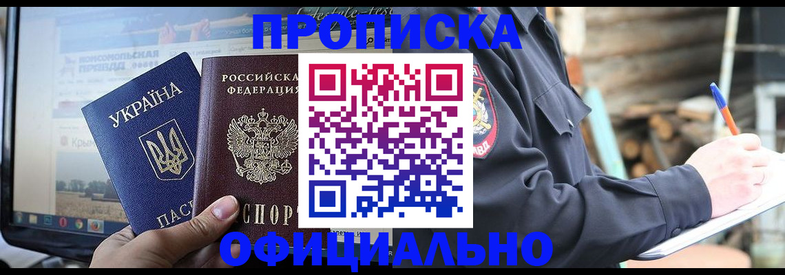 прописка гарантия в Нижневартовске