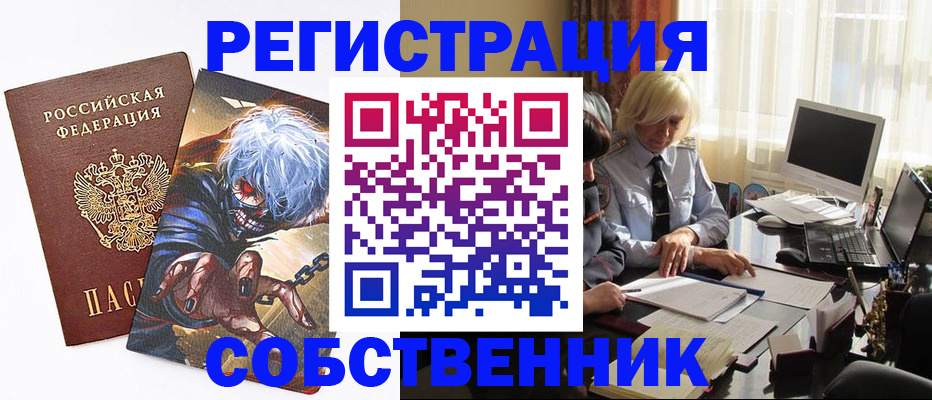 пропишу в квартире в Нижневартовске