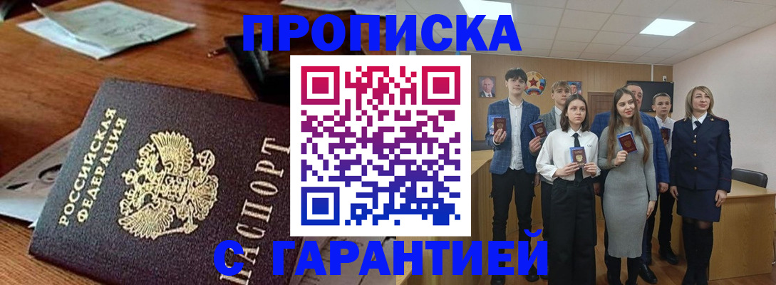 временная регистрация купить в Нижневартовске